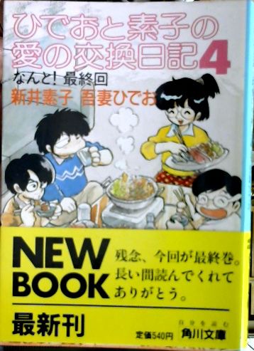 ゴビ砂漠にねむる恐竜 ; ミノス迷宮の秘密(アンドリュース著