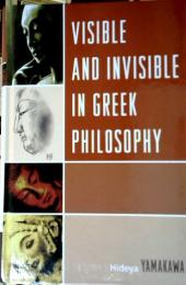 Visible and invisible in Greek philosophy