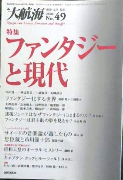 西遊妖猿伝 1-16 全16巻セット(諸星大二郎 著) / 古本屋ピープル