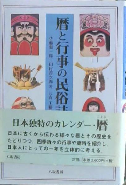 くノ一捕物帖 恋縄緋鳥 石森章太郎 著 古本屋ピープル 古本 中古本 古書籍の通販は 日本の古本屋 日本の古本屋 くノ一捕物帖 恋縄緋鳥 石森章太郎 著 古本屋ピープル 古本 中古本 古書籍の通販は 日本の古本屋 日本の古本屋