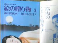 小説推理　17巻2号・3号(1977年2・3月)　2冊セット