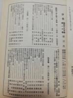 伊那　 第427号-439号: 1964年1-12月