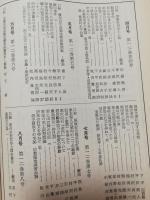 伊那　 第427号-439号: 1964年1-12月