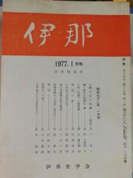 伊那　 第294号-305号: 1977年1-12月