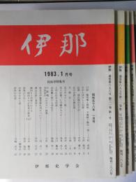 伊那　 第366号-377号: 1983年1-12月