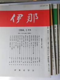 伊那　 第378号-389号: 1984年1-12月 