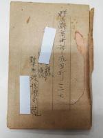 満洲所見
