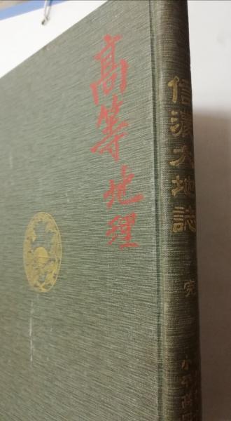ハンス カロッサ全集 ハンス カロッサ著 碓井信二訳 古本屋ピープル 古本 中古本 古書籍の通販は 日本の古本屋 日本の古本屋