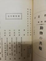 植物社会