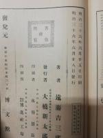 日本有用海産植物