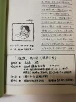 まん友3