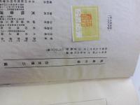 随処の書