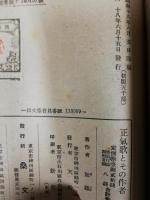 正気歌とその作者