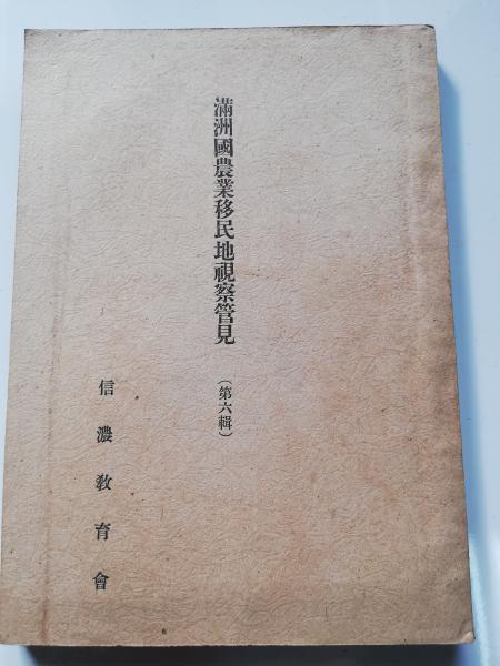 中世思想原典集成(上智大学中世思想研究所 編訳・監修) / 古本屋
