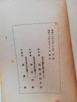 女子拓殖指導者提要