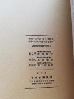 各種ラヂオ試験器並ニ其使用法