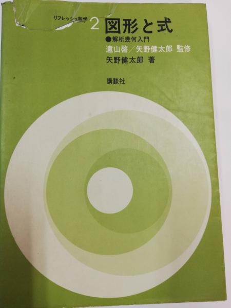 建築史学の興隆(デイヴィド・ワトキン 著 ; 桐敷真次郎 訳) / 古本屋