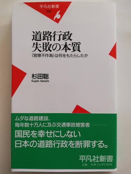 文学館への旅(重里徹也 著) / 古本屋ピープル / 古本、中古本、古書籍