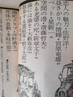 宝石　1959年12月　第14巻15号