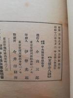 融和問題叢書