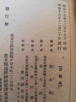 新独逸経済法令全訳