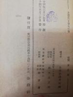 太閤記 : 少年講談