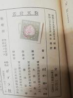 若殿天狗