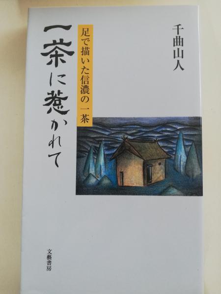 黄昏に眠る秋 ヨハン テオリン 著 三角和代 訳 古本屋ピープル 古本 中古本 古書籍の通販は 日本の古本屋 日本の古本屋 黄昏に眠る秋 ヨハン テオリン 著 三角和代 訳 古本屋ピープル 古本 中古本 古書籍の通販は 日本の古本屋 日本の古本屋
