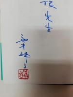 キーワード : 詩集