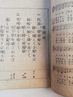 地理歴史鐵道唱歌
