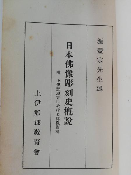 安藤昌益の社会思想 : 続・論考安藤昌益(下)(寺尾五郎 著
