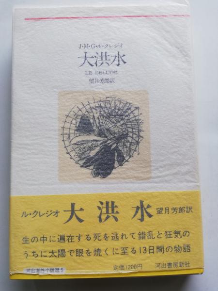 神との対話 2 宇宙を生きる自分を生きる ニール ドナルド ウォルシュ 著 吉田利子 訳 古本屋ピープル 古本 中古本 古書籍の通販は 日本の古本屋 日本の古本屋