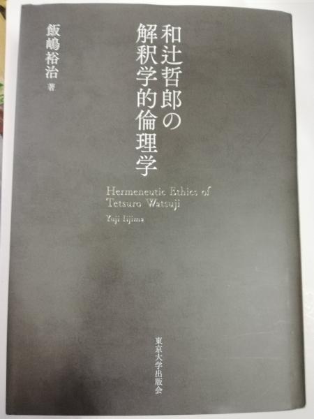 Toeic Test 900点突破必須英単語 石井辰哉 著 古本屋ピープル 古本 中古本 古書籍の通販は 日本の古本屋 日本の古本屋 Toeic Test 900点突破必須英単語 石井辰哉 著 古本屋ピープル 古本 中古本 古書籍の通販は 日本の古本屋 日本の古本屋