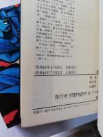 キャプテンKen