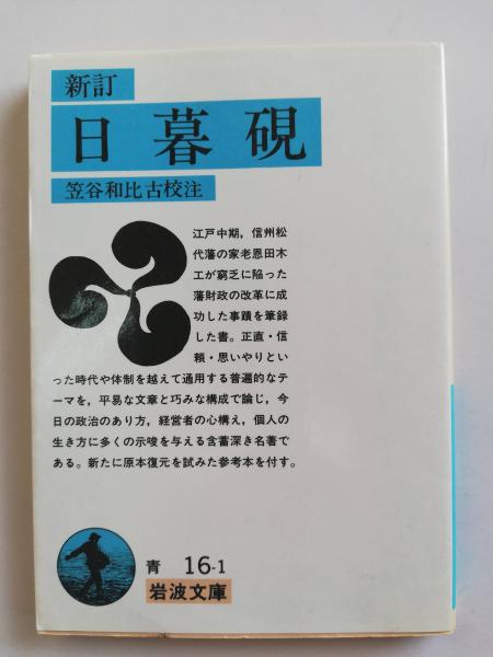 ラブリーまりちゃん 上原きみこ 著 古本屋ピープル 古本 中古本 古書籍の通販は 日本の古本屋 日本の古本屋 ラブリーまりちゃん 上原きみこ 著 古本屋ピープル 古本 中古本 古書籍の通販は 日本の古本屋 日本の古本屋