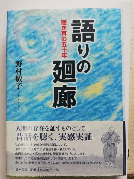 ゴビ砂漠にねむる恐竜 ; ミノス迷宮の秘密(アンドリュース著