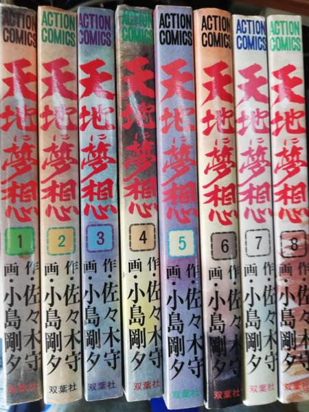 ぼくら墨ぬり少国民 : 戦争と子どもと教師(和田多七郎 著) / 古本屋ピープル / 古本、中古本、古書籍の通販は「日本の古本屋」 / 日本の古本屋