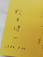 不可能性の「日本」から可能性の「国家」へ