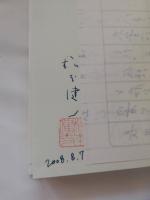 村上春樹 : 都市小説から世界文学へ