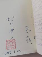 石川啄木望郷伝説