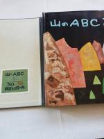 山のABC