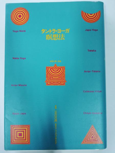父と息子の大闘病日記 神足裕司 神足祐太郎 著 古本屋ピープル 古本 中古本 古書籍の通販は 日本の古本屋 日本の古本屋