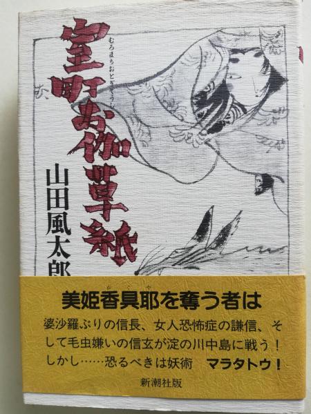 サイボーグ ブルース 平井和正 著 古本屋ピープル 古本 中古本 古書籍の通販は 日本の古本屋 日本の古本屋 サイボーグ ブルース 平井和正 著 古本屋ピープル 古本 中古本 古書籍の通販は 日本の古本屋 日本の古本屋