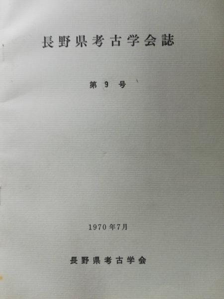 中古】 創価学会池田大作をブッた斬る/日新報道/藤原弘達の通販