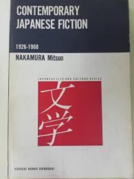 Contemporary Japanese fiction, 1926-1968