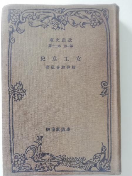 父と息子の大闘病日記 神足裕司 神足祐太郎 著 古本屋ピープル 古本 中古本 古書籍の通販は 日本の古本屋 日本の古本屋