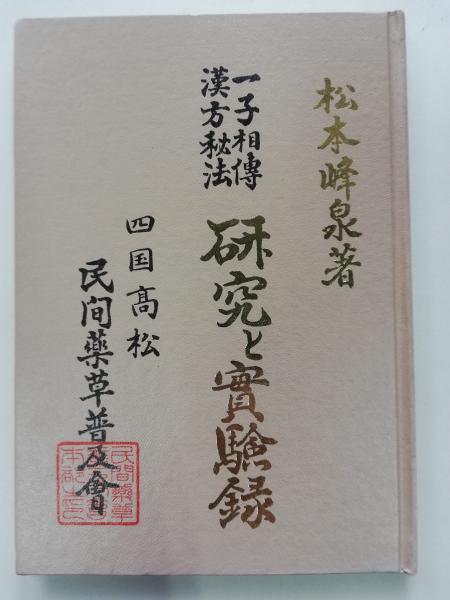 神との対話 2 宇宙を生きる自分を生きる ニール ドナルド ウォルシュ 著 吉田利子 訳 古本屋ピープル 古本 中古本 古書籍の通販は 日本の古本屋 日本の古本屋