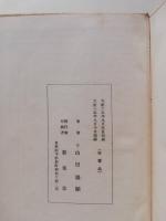 山田寿顕歌集