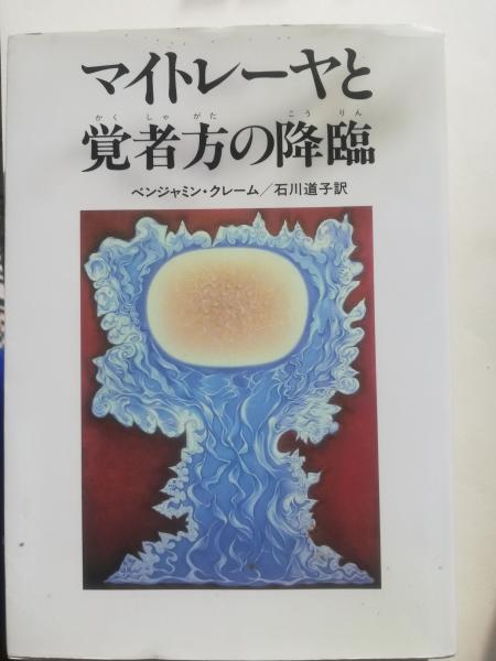 覚者