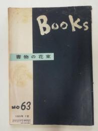 BOOKS　№63号